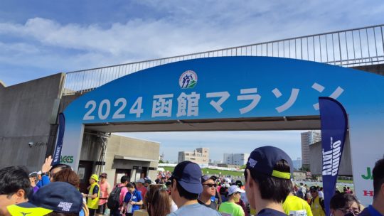 2024.06.30　函館マラソン2024