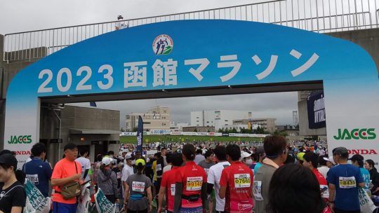 2023.06.25  函館マラソン2023